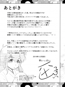 (C97) [灰色工房別棟 (平いっすい)] 長門ちゃんの花嫁修業 (アズールレーン) [中国翻訳]_26