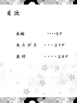 (C97) [灰色工房別棟 (平いっすい)] 長門ちゃんの花嫁修業 (アズールレーン) [中国翻訳]_03