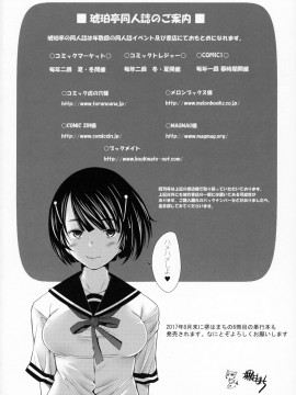 (C93) [琥珀亭 (堺はまち)] 即尺即ハメ理髪店の美人人妻ソープ嬢本日出勤です (ガールズ&パンツァー) [中国翻訳]_27_image27