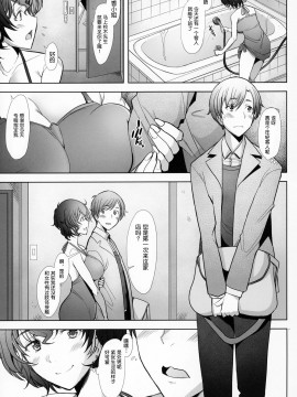 (C93) [琥珀亭 (堺はまち)] 即尺即ハメ理髪店の美人人妻ソープ嬢本日出勤です (ガールズ&パンツァー) [中国翻訳]_06_image6