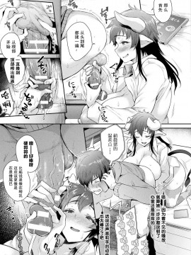 [太平さんせっと] 壁穴付住居へようこそ 後編 304号室 洲原よしえの場合 (コミックアンリアル 2020年4月号 Vol.84) [中国翻訳] [DL版]_123_