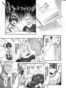 [diletta (井藤ななみ)] 弟の身代わりになった姉 [中国翻訳]_04