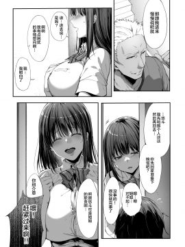 [diletta (井藤ななみ)] 弟の身代わりになった姉 [中国翻訳]_09