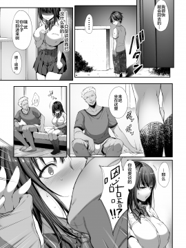 [diletta (井藤ななみ)] 弟の身代わりになった姉 [中国翻訳]_10