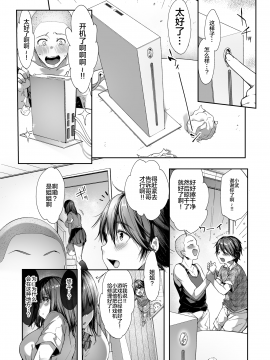 [diletta (井藤ななみ)] 弟の身代わりになった姉 [中国翻訳]_35