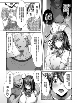 [diletta (井藤ななみ)] 弟の身代わりになった姉 [中国翻訳]_36