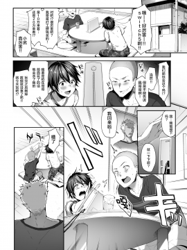 [diletta (井藤ななみ)] 弟の身代わりになった姉 [中国翻訳]_03