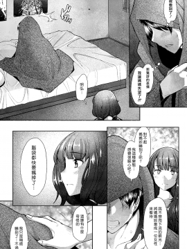 [堺はまち] Only♀♂Mum (COMIC 阿吽 2020年2月号) [中國翻訳] [DL版]_009