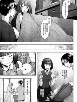 [堺はまち] Only♀♂Mum (COMIC 阿吽 2020年2月号) [中國翻訳] [DL版]_023