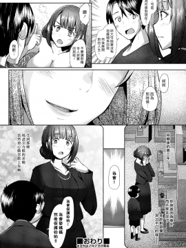 [堺はまち] Only♀♂Mum (COMIC 阿吽 2020年2月号) [中國翻訳] [DL版]_024