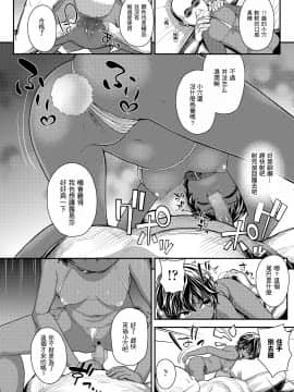 [彦馬ヒロユキ] 異国の花 (COMIC LO 2021年5月号) [中国翻訳] [DL版]_121