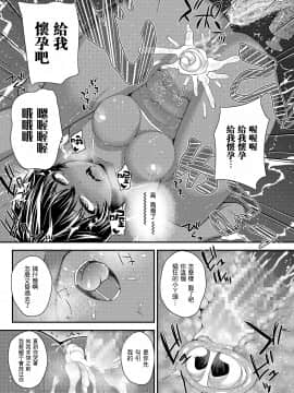 [彦馬ヒロユキ] 異国の花 (COMIC LO 2021年5月号) [中国翻訳] [DL版]_136