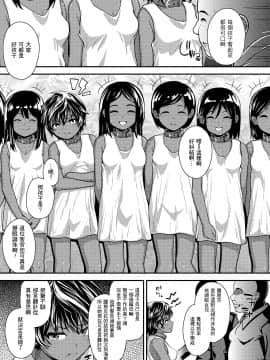 [彦馬ヒロユキ] 異国の花 (COMIC LO 2021年5月号) [中国翻訳] [DL版]_116