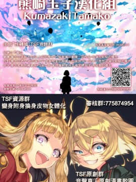 [Taketombo (naba)] Illumination Swap (Shinymas TS Goudou (THE iDOLM@STER: Shiny Colors)) [Chinese] [熊崎玉子汉化组] [Digital]_17_C