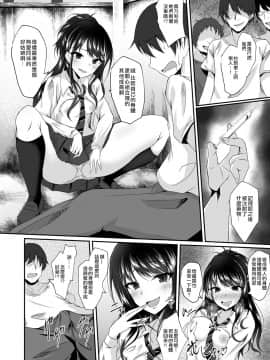 [Taketombo (naba)] Illumination Swap (Shinymas TS Goudou (THE iDOLM@STER: Shiny Colors)) [Chinese] [熊崎玉子汉化组] [Digital]_02_ts_goudou_122