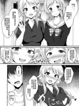 [Taketombo (naba)] Illumination Swap (Shinymas TS Goudou (THE iDOLM@STER: Shiny Colors)) [Chinese] [熊崎玉子汉化组] [Digital]_06_ts_goudou_126