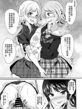 [Taketombo (naba)] Illumination Swap (Shinymas TS Goudou (THE iDOLM@STER: Shiny Colors)) [Chinese] [熊崎玉子汉化组] [Digital]_07_ts_goudou_127