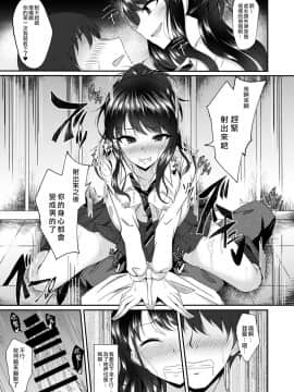 [Taketombo (naba)] Illumination Swap (Shinymas TS Goudou (THE iDOLM@STER: Shiny Colors)) [Chinese] [熊崎玉子汉化组] [Digital]_09_ts_goudou_129