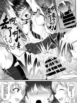 [Taketombo (naba)] Illumination Swap (Shinymas TS Goudou (THE iDOLM@STER: Shiny Colors)) [Chinese] [熊崎玉子汉化组] [Digital]_13_ts_goudou_133