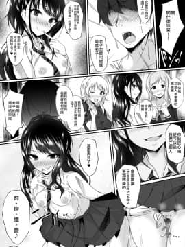 [Taketombo (naba)] Illumination Swap (Shinymas TS Goudou (THE iDOLM@STER: Shiny Colors)) [Chinese] [熊崎玉子汉化组] [Digital]_14_ts_goudou_134
