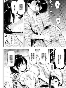 [メメ50] ガマンできない不倫旅行 (COMIC失楽天 2021年3月号) [無邪気漢化組][MJK-21-Z2533][無修正_MJK-21-Z2533-002