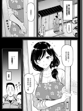 [メメ50] ガマンできない不倫旅行 (COMIC失楽天 2021年3月号) [無邪気漢化組][MJK-21-Z2533][無修正_MJK-21-Z2533-003