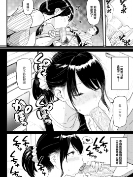 [メメ50] ガマンできない不倫旅行 (COMIC失楽天 2021年3月号) [無邪気漢化組][MJK-21-Z2533][無修正_MJK-21-Z2533-006