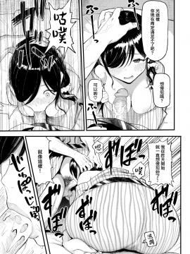 [メメ50] ガマンできない不倫旅行 (COMIC失楽天 2021年3月号) [無邪気漢化組][MJK-21-Z2533][無修正_MJK-21-Z2533-007