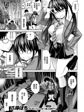[八尋ぽち] 彼女結び (COMIC快楽天 2021年3月号) [無邪気漢化組][MJK-21-Z2534][無修正]