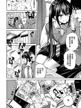 [八尋ぽち] 彼女結び (COMIC快楽天 2021年3月号) [無邪気漢化組][MJK-21-Z2534][無修正]_MJK-21-Z2534-004