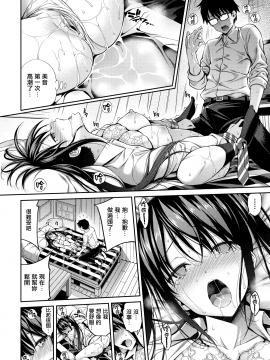 [八尋ぽち] 彼女結び (COMIC快楽天 2021年3月号) [無邪気漢化組][MJK-21-Z2534][無修正]_MJK-21-Z2534-014