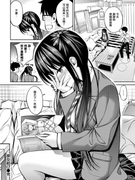 [八尋ぽち] 彼女結び (COMIC快楽天 2021年3月号) [無邪気漢化組][MJK-21-Z2534][無修正]_MJK-21-Z2534-024