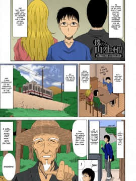 甲斐ひろゆき僕の山ノ上村孕ませ日記_003