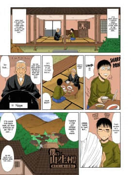 甲斐ひろゆき僕の山ノ上村孕ませ日記_083