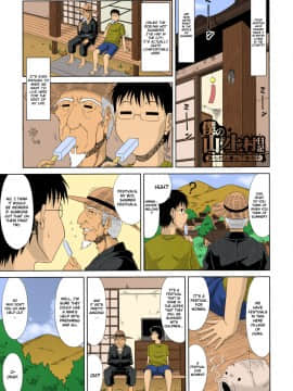 甲斐ひろゆき僕の山ノ上村孕ませ日記_123
