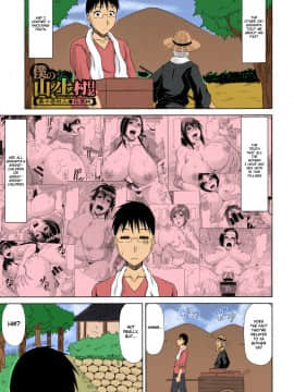 甲斐ひろゆき僕の山ノ上村孕ませ日記_203