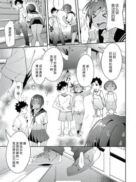 [かろちー] 最近、幼馴染が妙に色っぽいんだが。 (コミック エグゼ 22) [中国翻訳] [DL版]_07_316_