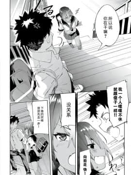 [かろちー] 最近、幼馴染が妙に色っぽいんだが。 (コミック エグゼ 22) [中国翻訳] [DL版]_08_317_