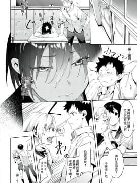 [かろちー] 最近、幼馴染が妙に色っぽいんだが。 (コミック エグゼ 22) [中国翻訳] [DL版]_12_321_