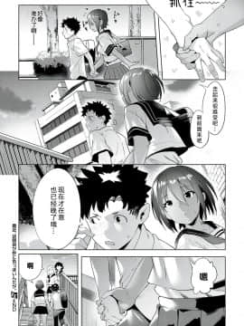 [かろちー] 最近、幼馴染が妙に色っぽいんだが。 (コミック エグゼ 22) [中国翻訳] [DL版]_48_357_