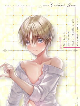 [うみのさち (水平線)] 注この本は超甘やかしてくれるお姉さんといちゃいちゃしかしません [中国翻訳] [DL版]_honbun_000_p3