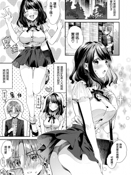 [うみのさち (水平線)] 注この本は超甘やかしてくれるお姉さんといちゃいちゃしかしません [中国翻訳] [DL版]_honbun_001
