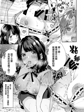 [うみのさち (水平線)] 注この本は超甘やかしてくれるお姉さんといちゃいちゃしかしません [中国翻訳] [DL版]_honbun_007