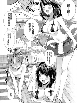 [うみのさち (水平線)] 注この本は超甘やかしてくれるお姉さんといちゃいちゃしかしません [中国翻訳] [DL版]_honbun_008