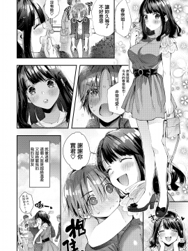 [うみのさち (水平線)] 注この本は超甘やかしてくれるお姉さんといちゃいちゃしかしません [中国翻訳] [DL版]_honbun_022