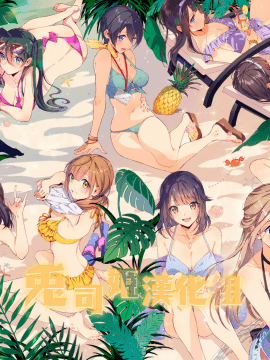 [うみのさち (水平線)] 注この本は超甘やかしてくれるお姉さんといちゃいちゃしかしません [中国翻訳] [DL版]_v10