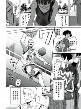 [シャモナベ] とうとうと、金木犀(COMIC 快楽天 2021年6月号) [禁漫漢化組]_282