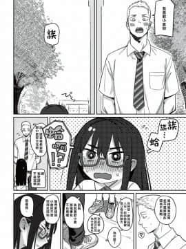 [シャモナベ] とうとうと、金木犀(COMIC 快楽天 2021年6月号) [禁漫漢化組]_284