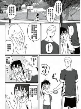 [シャモナベ] とうとうと、金木犀(COMIC 快楽天 2021年6月号) [禁漫漢化組]_286