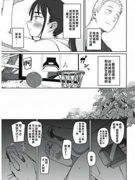 [シャモナベ] とうとうと、金木犀(COMIC 快楽天 2021年6月号) [禁漫漢化組]_287